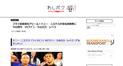 Desktop Screenshot of boxing-blog.com